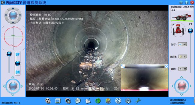 凤泉管道CCTV检测专家-炜誉市政工程有限公司